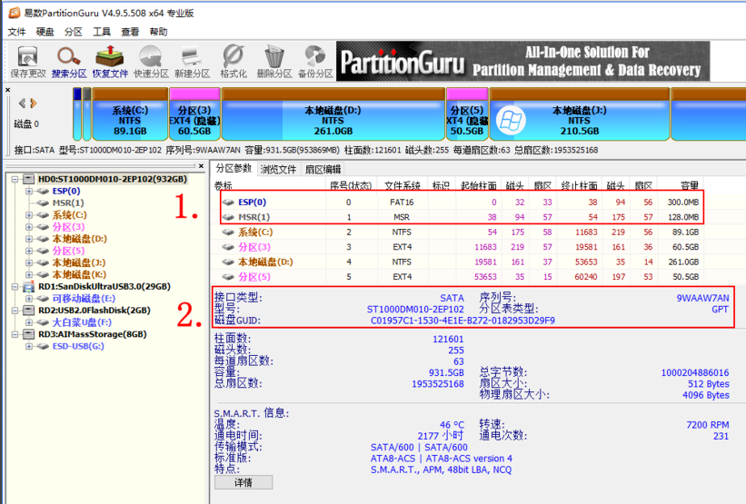 Windows10修復(fù)uefi引導(dǎo)的步驟