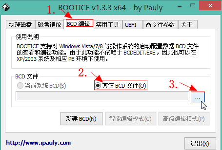Windows10修復(fù)uefi引導(dǎo)的步驟