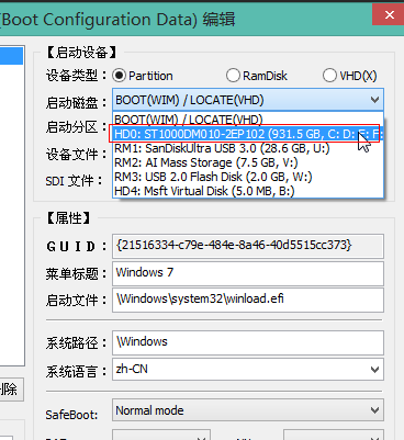 Windows10修復(fù)uefi引導(dǎo)的步驟