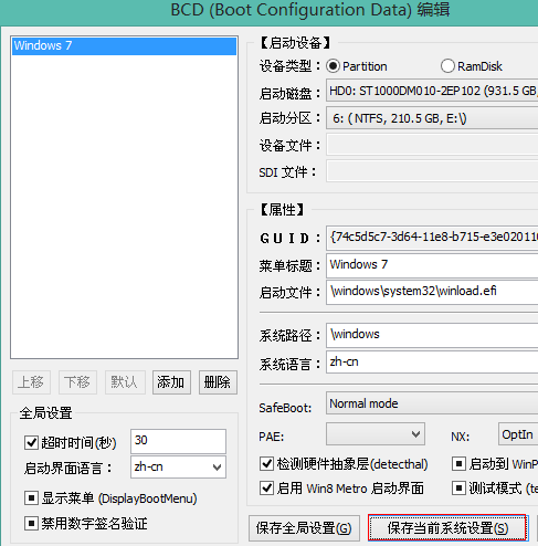 Windows10修復(fù)uefi引導(dǎo)的步驟