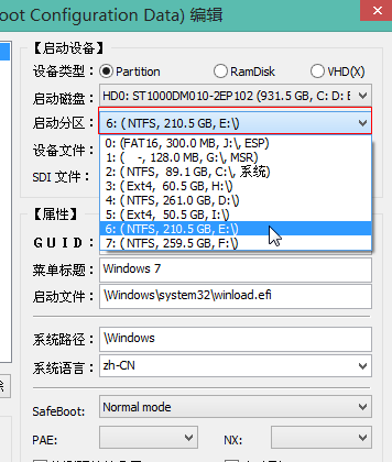 Windows10修復(fù)uefi引導(dǎo)的步驟