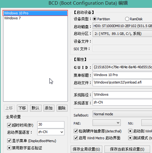Windows10修復(fù)uefi引導(dǎo)的步驟