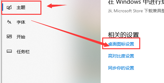 Win10我的電腦圖標(biāo)顯示方法