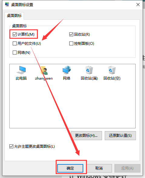 Win10我的電腦圖標(biāo)顯示方法