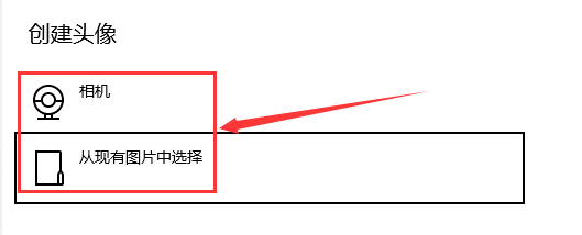 win10設(shè)置用戶頭像失敗的解決方法