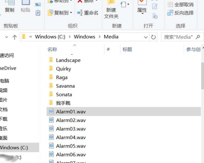 win10鬧鐘自定義鈴聲設(shè)置教程