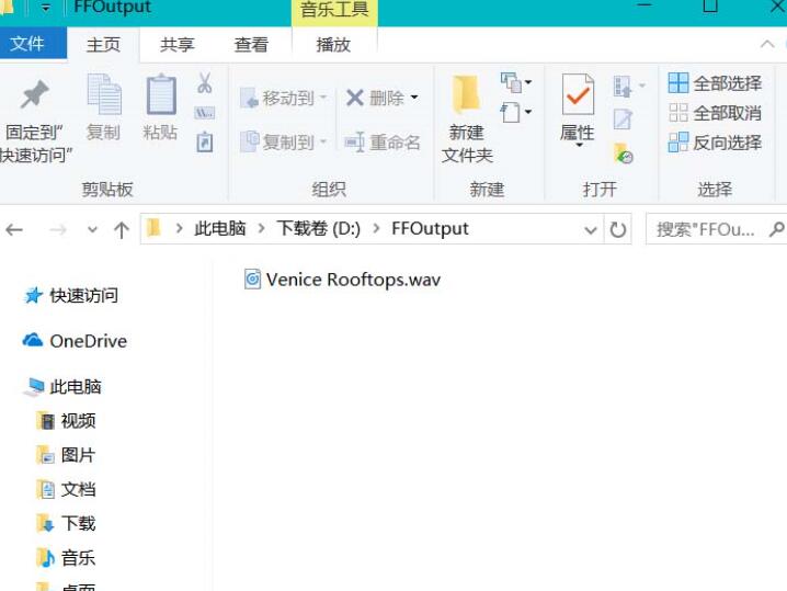 win10鬧鐘自定義鈴聲設(shè)置教程