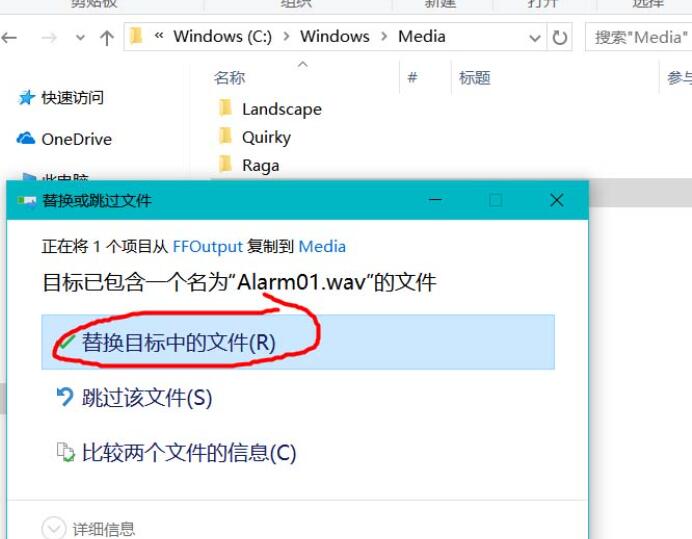 win10鬧鐘自定義鈴聲設(shè)置教程