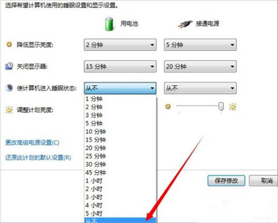 win7怎么設置屏幕不休眠