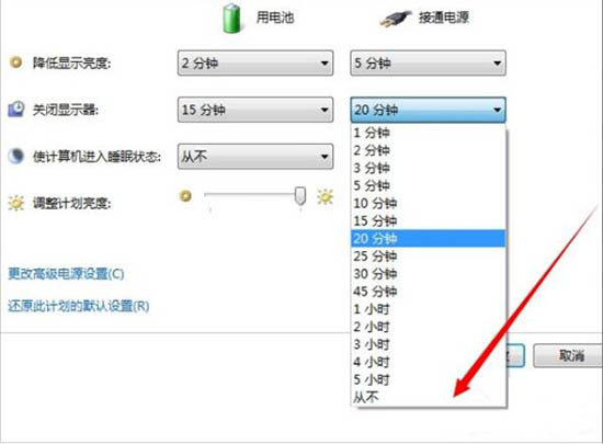 win7怎么設置屏幕不休眠