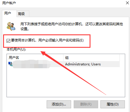 win10取消電腦開機密碼步驟