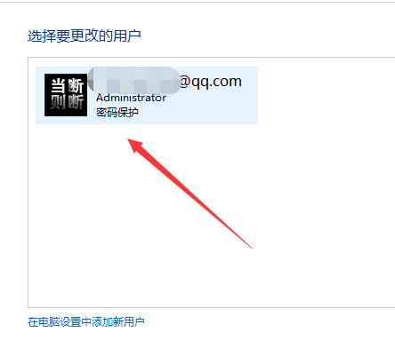 win10取消電腦開機密碼步驟
