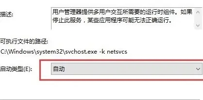 Win10開始菜單打不開解決步驟
