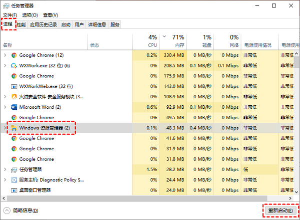 Win10開始菜單打不開解決步驟