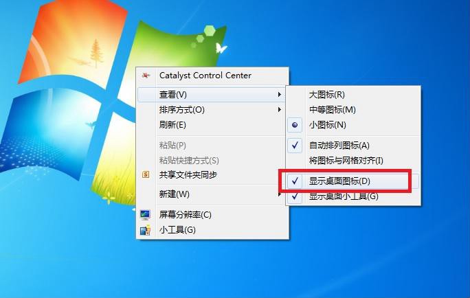 win7桌面圖標不見了怎么恢復