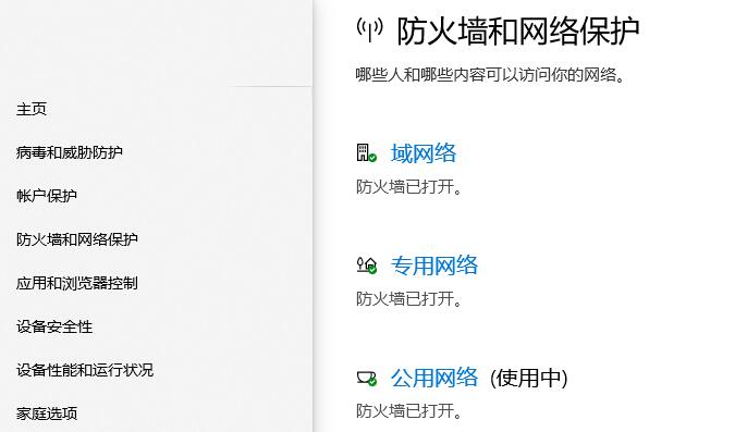 win10郵件應(yīng)用無(wú)法收發(fā)郵件解決辦法