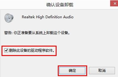 win10聲卡驅(qū)動(dòng)怎么卸載重裝