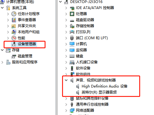 win10聲卡驅(qū)動(dòng)怎么更新