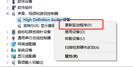 win10聲卡驅(qū)動(dòng)怎么更新