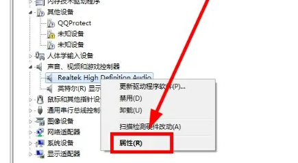 win7聲卡驅動怎么更新