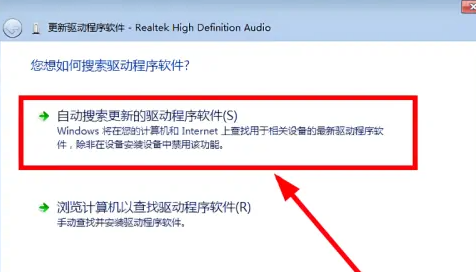 win7聲卡驅動怎么更新