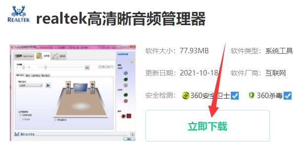 win11聲卡驅(qū)動(dòng)怎么安裝