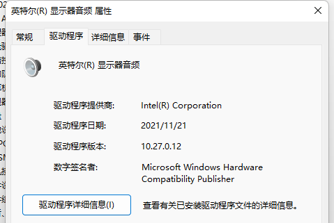 win11聲卡驅(qū)動(dòng)怎么安裝