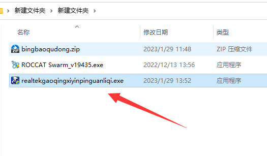 win11聲卡驅(qū)動(dòng)怎么安裝