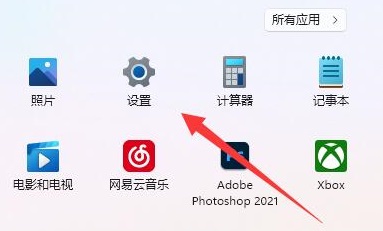 win11遠(yuǎn)程協(xié)助沒(méi)權(quán)限安裝軟件