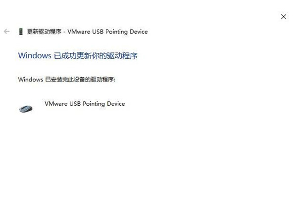 Win10鼠標驅動怎么更新?Win10鼠標驅動更新教程