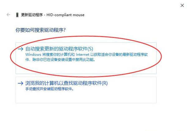 Win10鼠標驅動怎么更新?Win10鼠標驅動更新教程