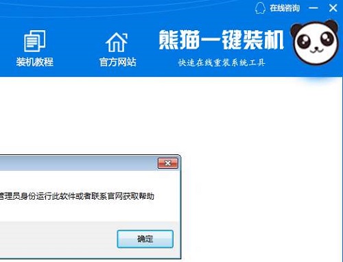 win7旗艦版u盤重裝系統(tǒng)軟件推薦