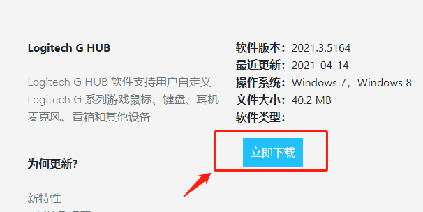 羅技驅(qū)動win7能下載嗎