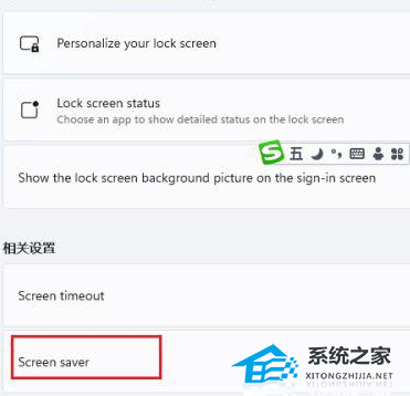 Win11電腦屏保怎么開啟？Win11設置電腦屏保方法教學
