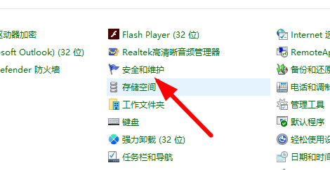 win10關(guān)閉防火墻提示教程