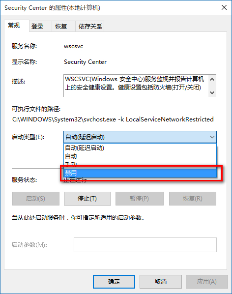 win10關(guān)閉防火墻提示教程
