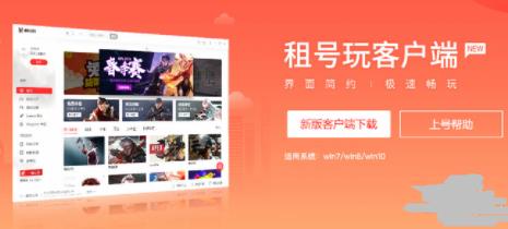 租號(hào)玩win11用不了