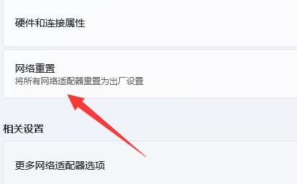 win11網(wǎng)絡(luò)連接不見(jiàn)了怎么辦