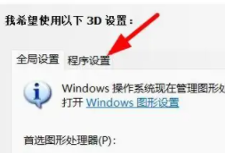 win113d設(shè)置在哪里