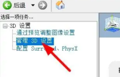 win113d設(shè)置在哪里
