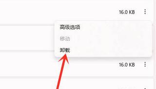 win11360導(dǎo)航怎么徹底刪除