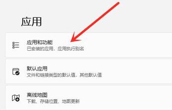 win11360導(dǎo)航怎么徹底刪除