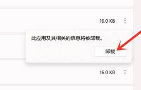 win11360導(dǎo)航怎么徹底刪除