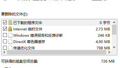 win11c盤(pán)滿了怎么清理