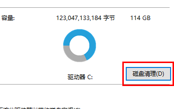 win11c盤(pán)滿了怎么清理