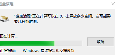 win11c盤(pán)滿了怎么清理