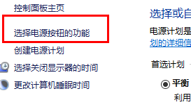 win11快速啟動怎么關(guān)閉
