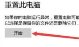 win11怎么恢復系統(tǒng)還原