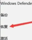 win11怎么恢復系統(tǒng)還原