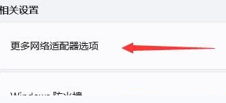 Win11651錯誤代碼連不上網(wǎng)